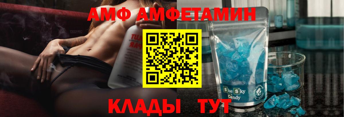 АМФ 97% Донецк