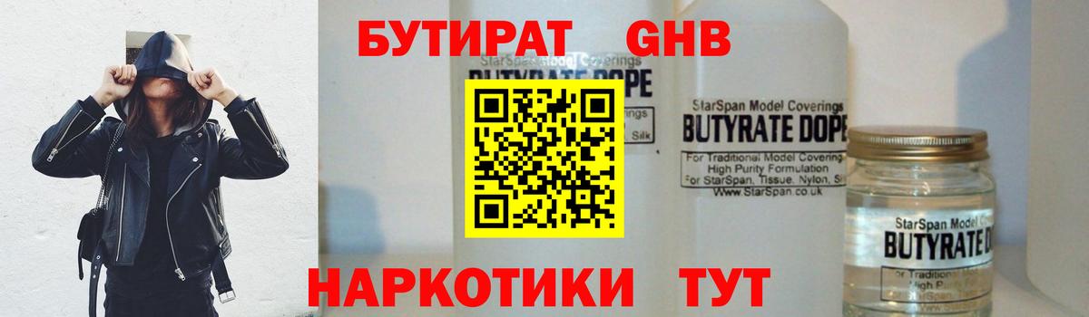 Донецк  Бутират буратино  Вход с VPN 