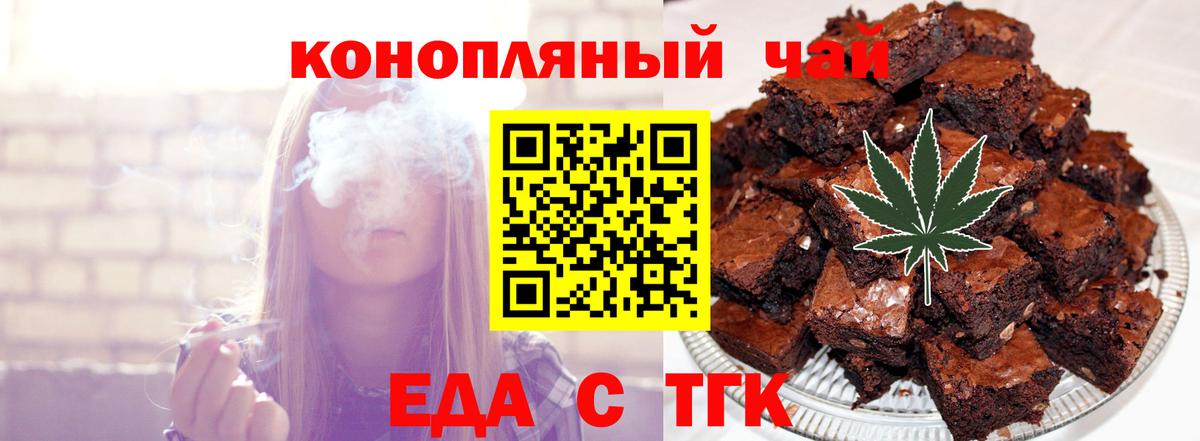 Печенье с ТГК марихуана  Вход с VPN  Донецк 