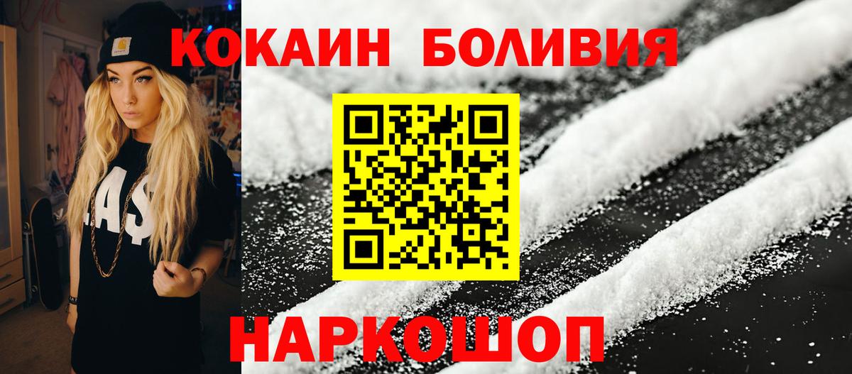 COCAIN Перу Донецк