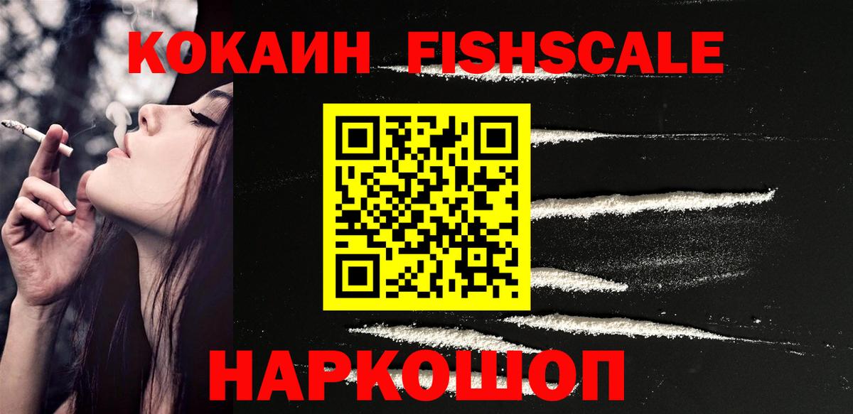 КОКАИН 97%  КОКАИН  Донецк  Вход с VPN 