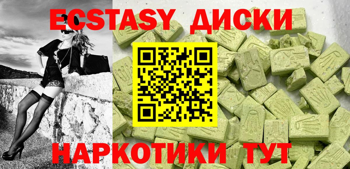 ЭКСТАЗИ  наркота  Ecstasy mix  Вход с VPN  Донецк  Экстази таблы 