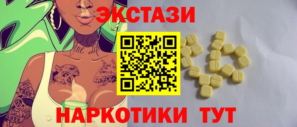Ecstasy 250 мг Донецк