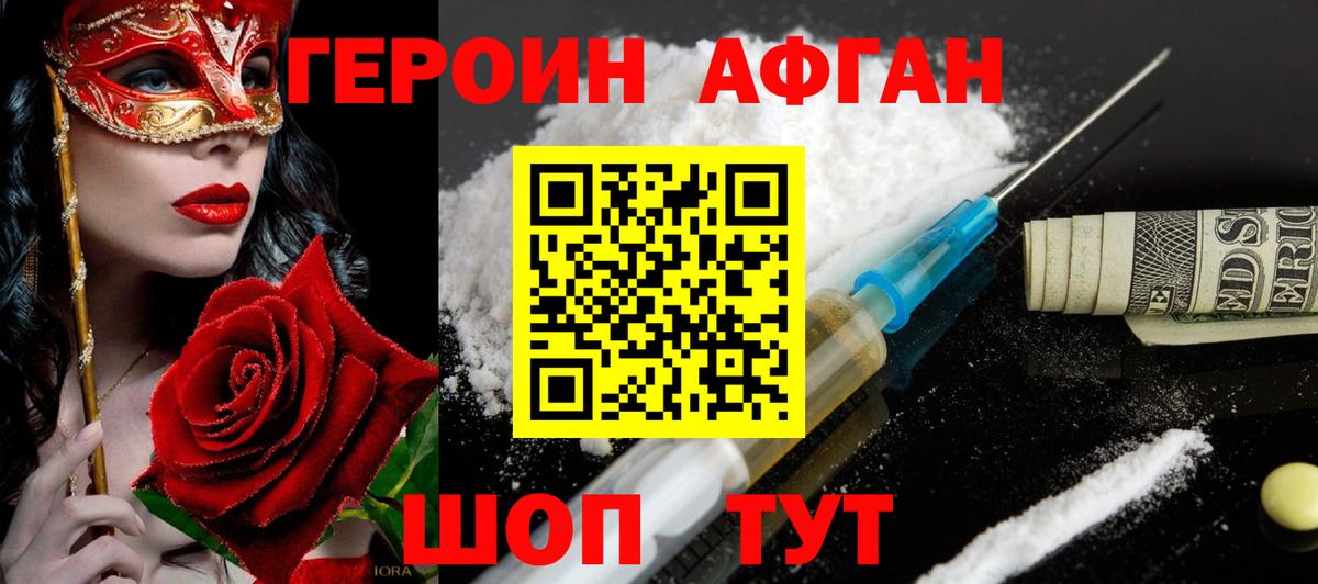 Донецк  Героин  Вход с VPN  ГЕРОИН хмурый 
