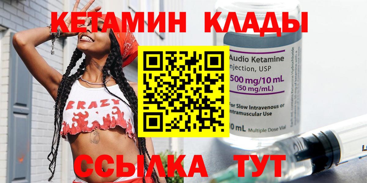 Донецк  КЕТАМИН ketamine  Кетамин ketamine  Вход с VPN 
