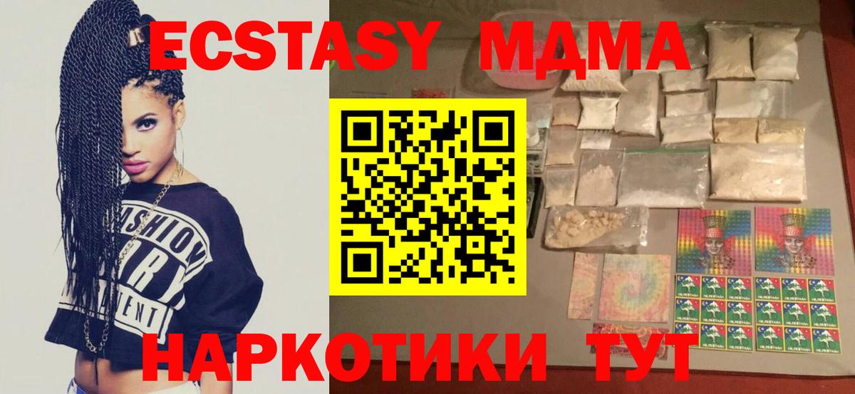 MDMA Molly Донецк