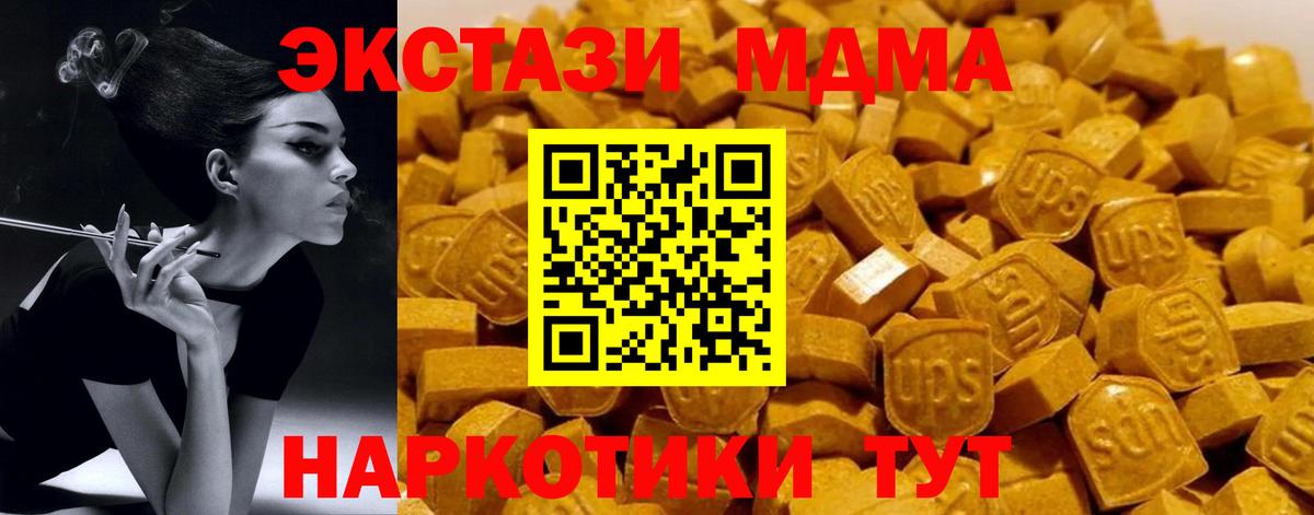 Донецк  MDMA Molly  МДМА Molly  MDMA  Вход с VPN 