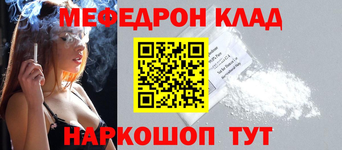 МЯУ-МЯУ  Меф мяу мяу  Меф  МЯУ-МЯУ mephedrone  Донецк  Вход с VPN 