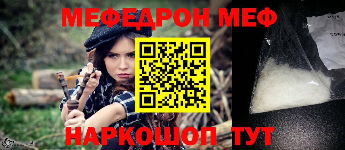 Мефедрон мука Донецк