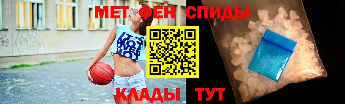 Метамфетамин кристалл Донецк